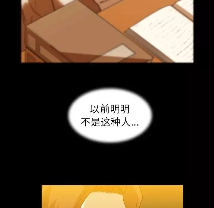 蜜毒-第8话 - 图片 35