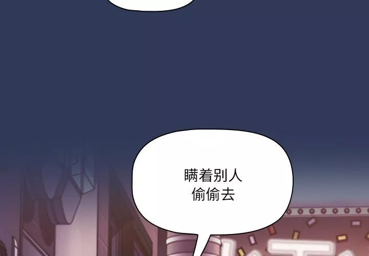 调教开关-第16话 - 图片 4