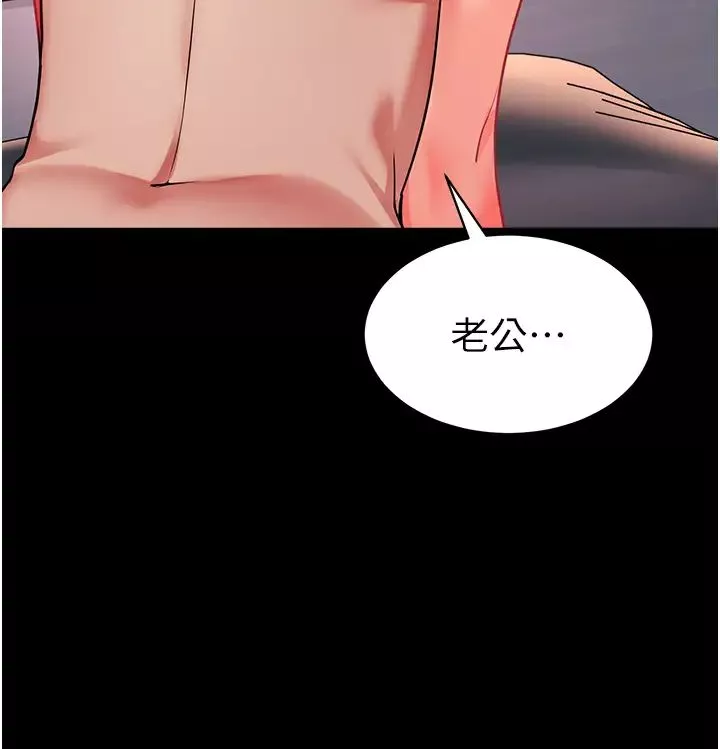 幼兒園老師們第31話-讓二手老鮑脫胎換骨