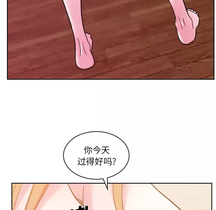 漫画吧的秀晶-第31话 - 图片 88