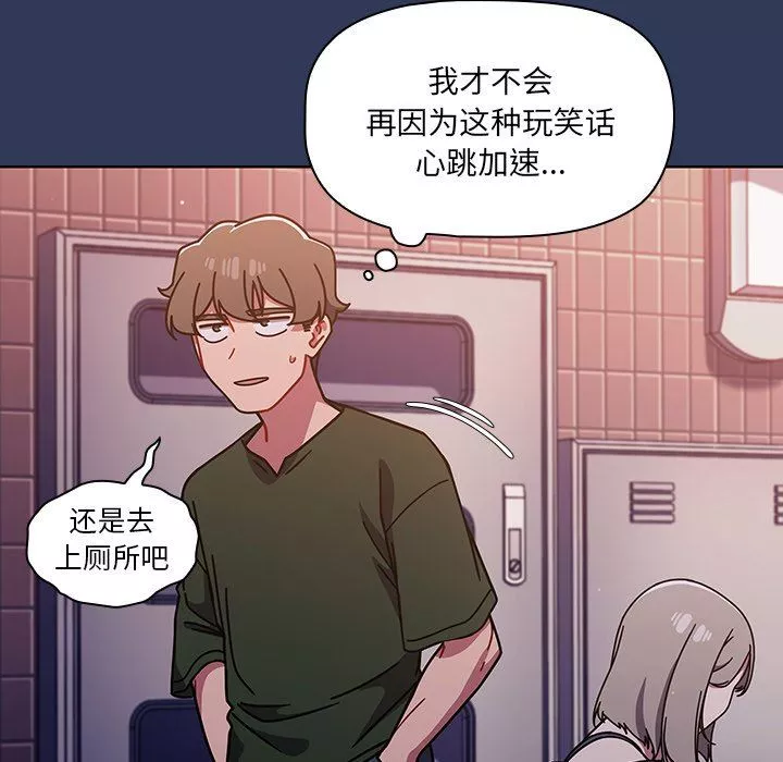 调教开关-第16话 - 图片 13