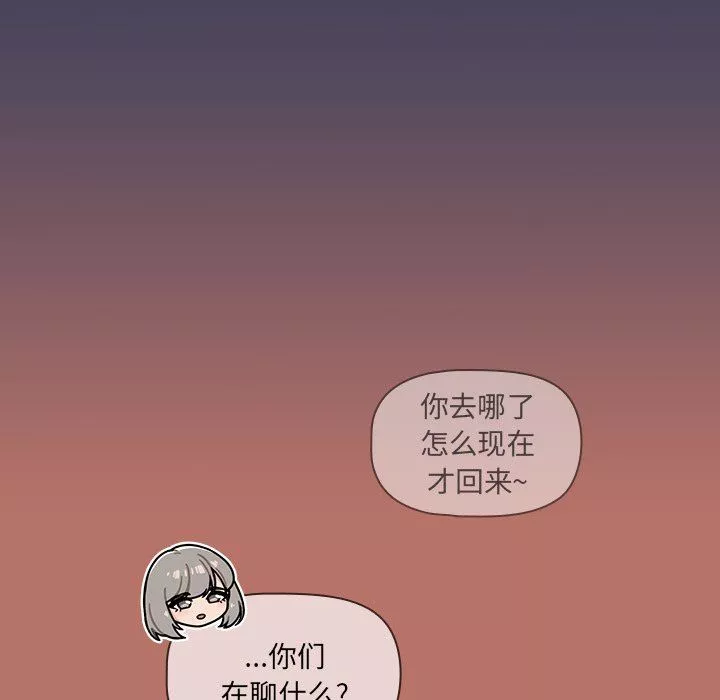 調教開關第16話