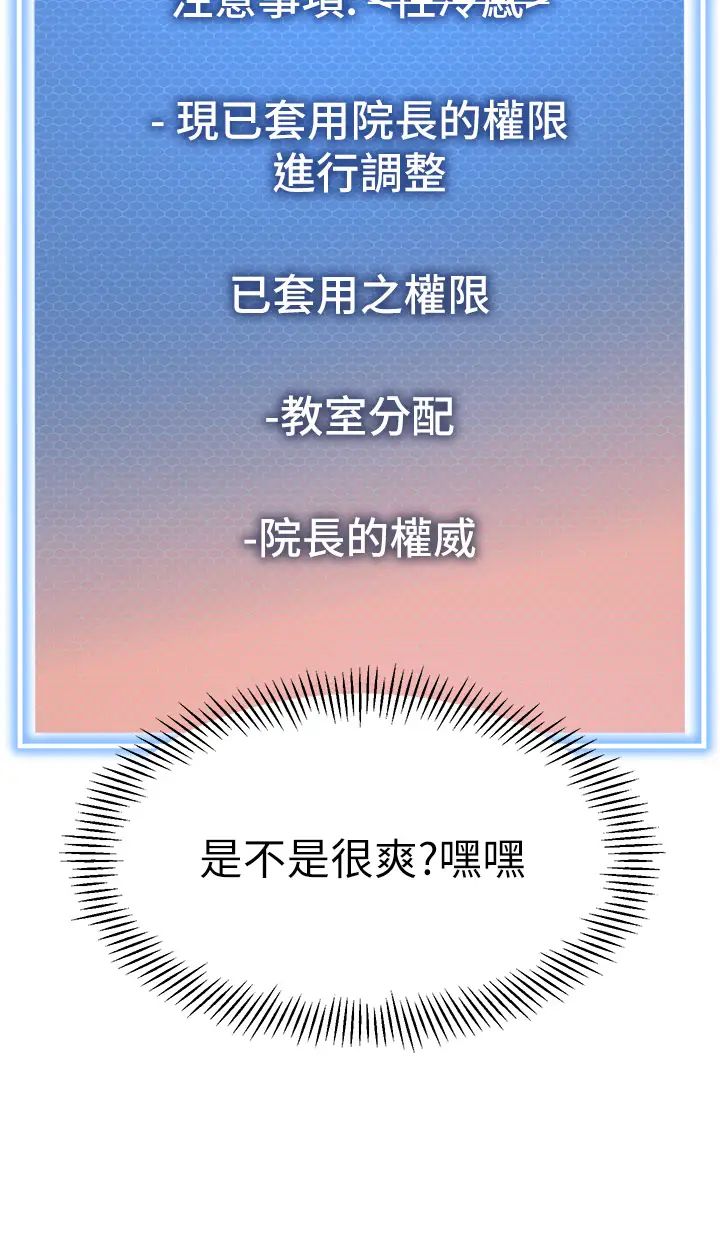 幼儿园老师们第31话-让二手老鲍脱胎换骨