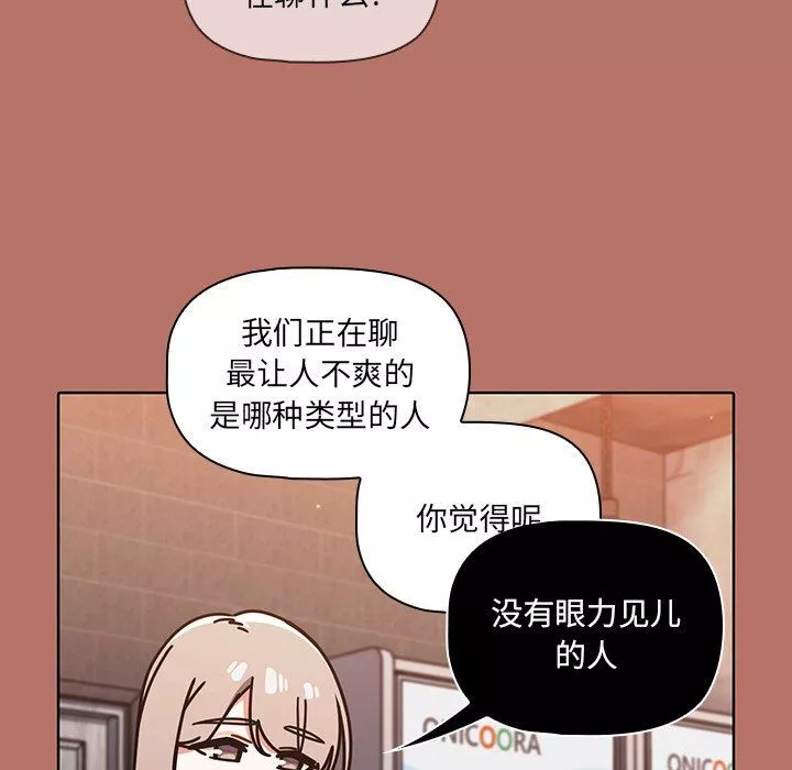 調教開關第16話