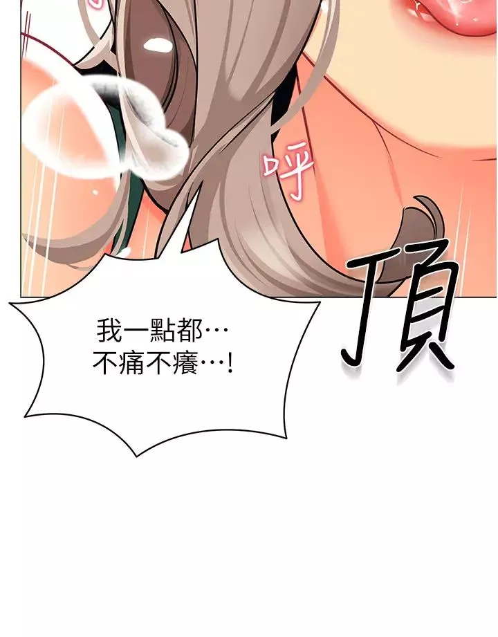 幼儿园老师们-第31话-让二手老鲍脱胎换骨 - 图片 52