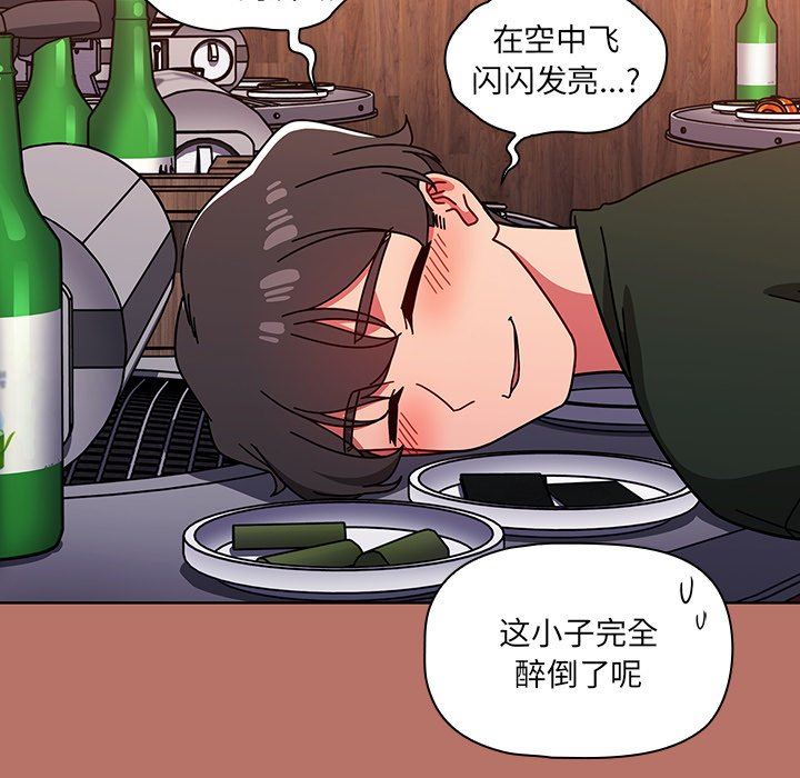 調教開關第16話