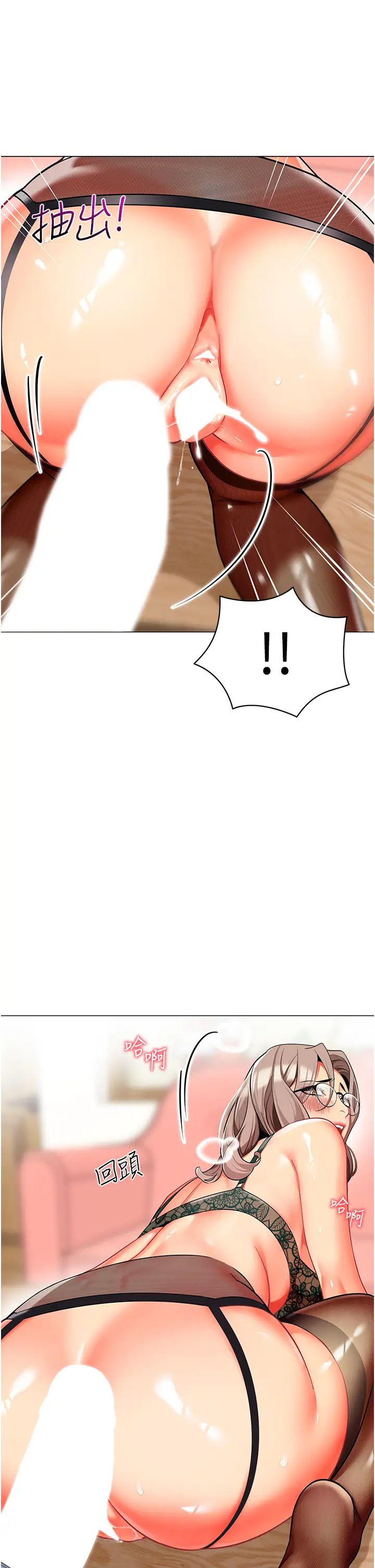 幼兒園老師們第31話-讓二手老鮑脫胎換骨