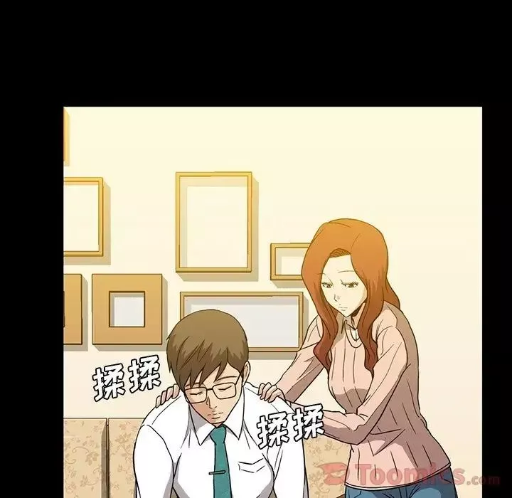 蜜毒-第8话 - 图片 57