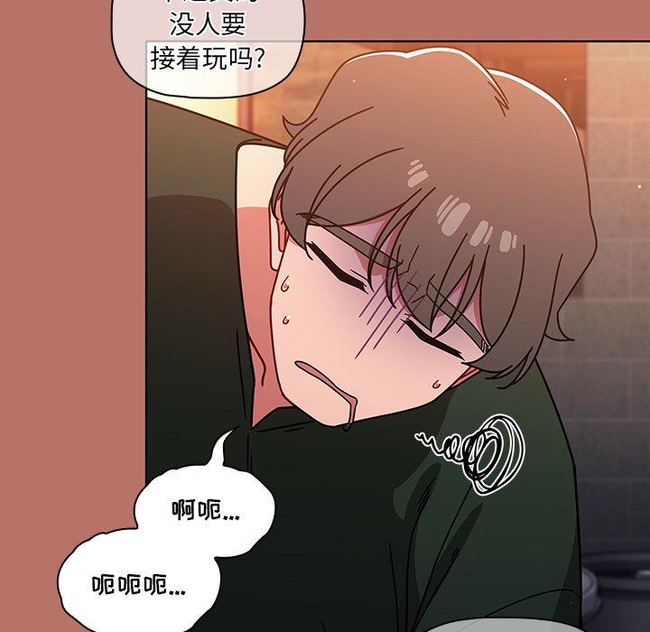 調教開關第16話