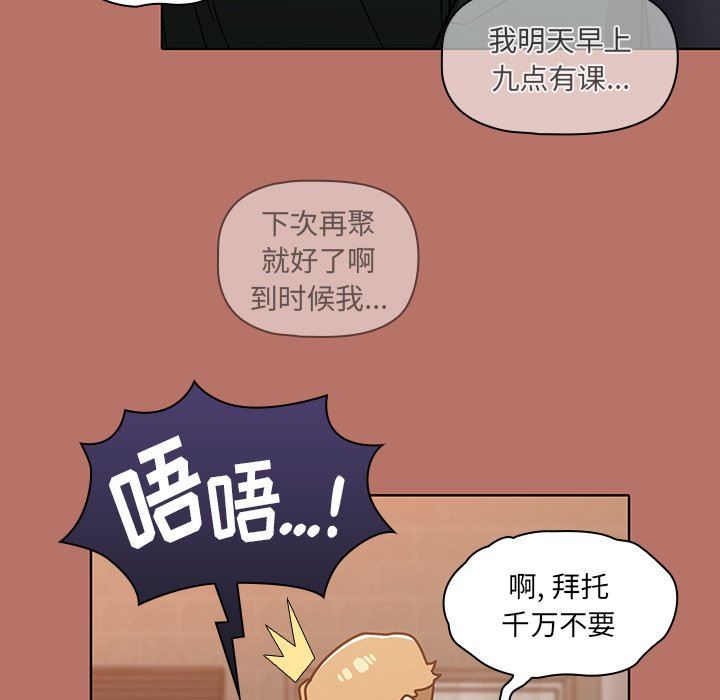 調教開關第16話