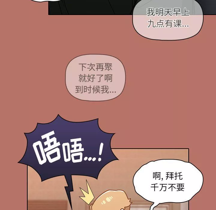 調教開關第16話