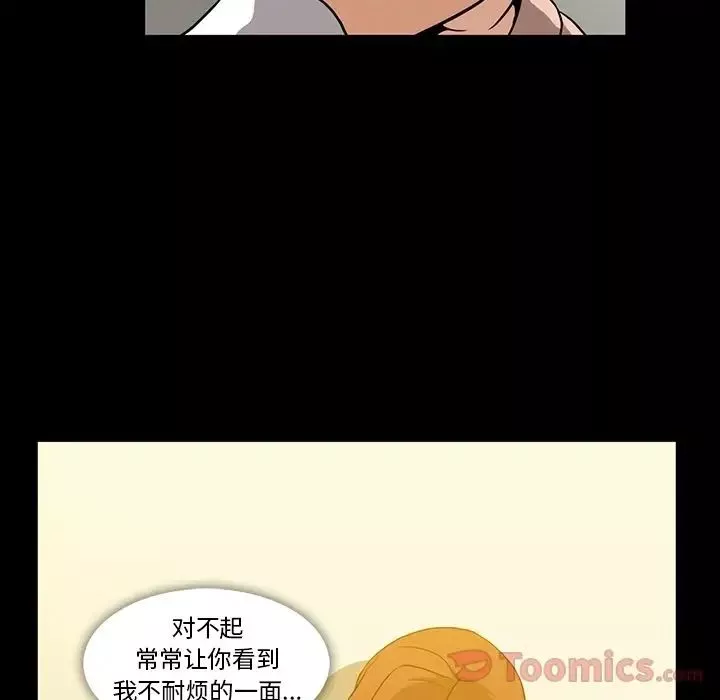 蜜毒-第8话 - 图片 60