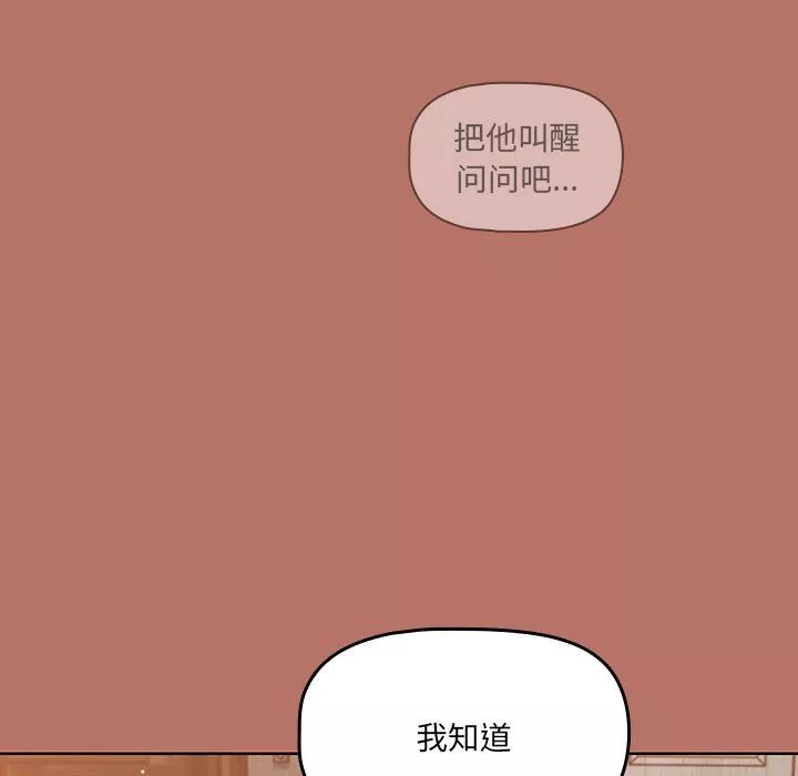 調教開關第16話