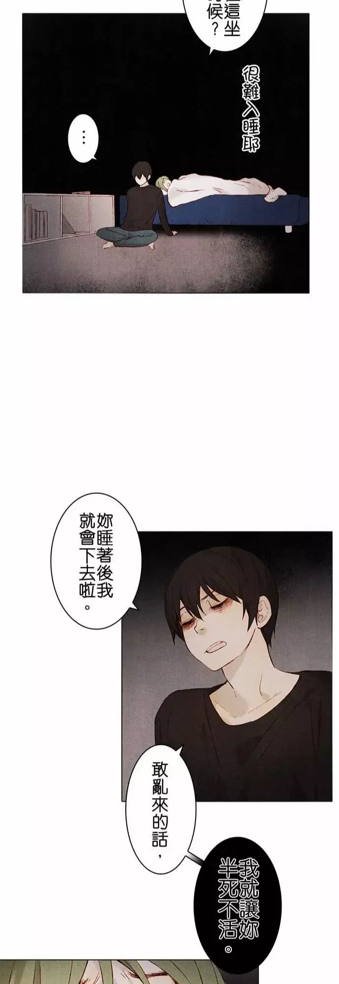 春之雪第7话