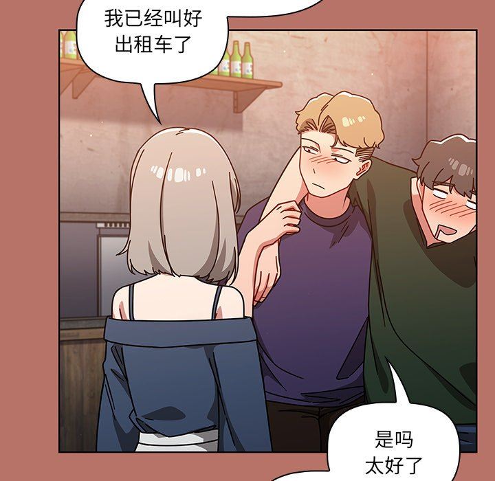 調教開關第16話