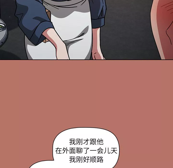 调教开关-第16话 - 图片 33