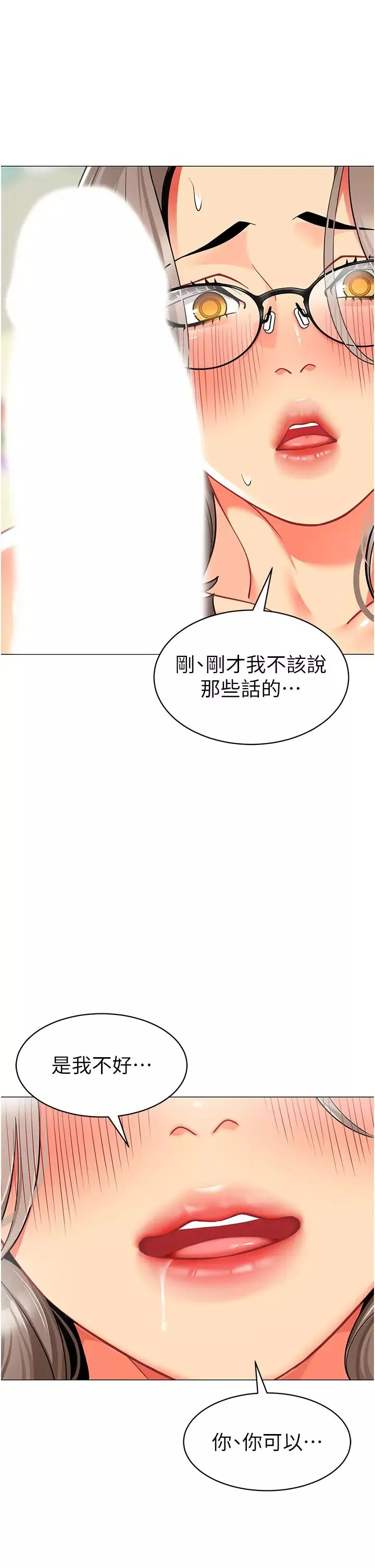 幼兒園老師們第31話-讓二手老鮑脫胎換骨