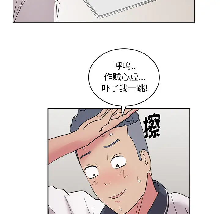 漫画吧的秀晶第31话