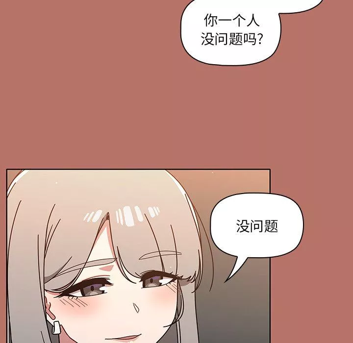 調教開關第16話