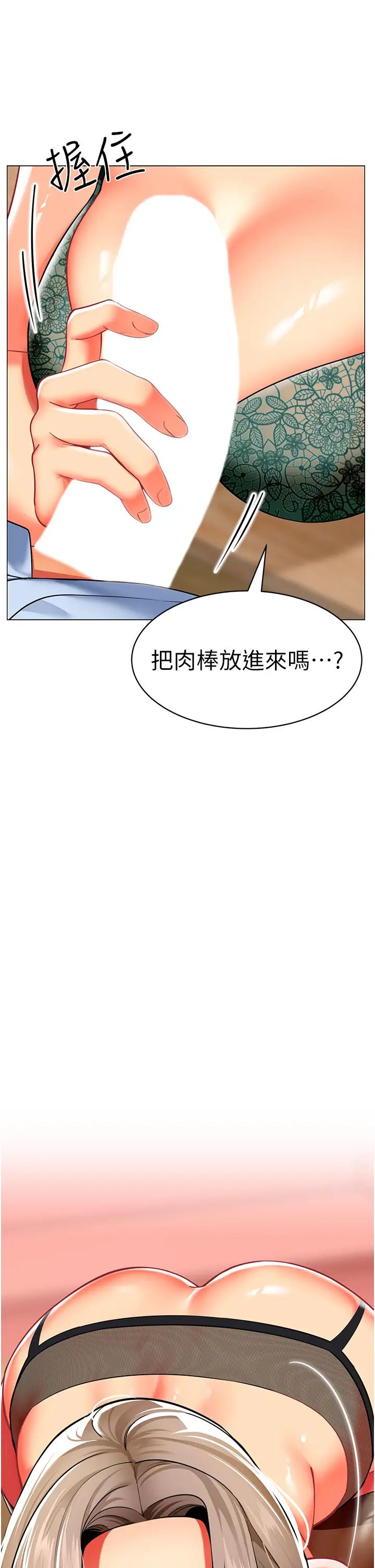 幼儿园老师们第31话-让二手老鲍脱胎换骨