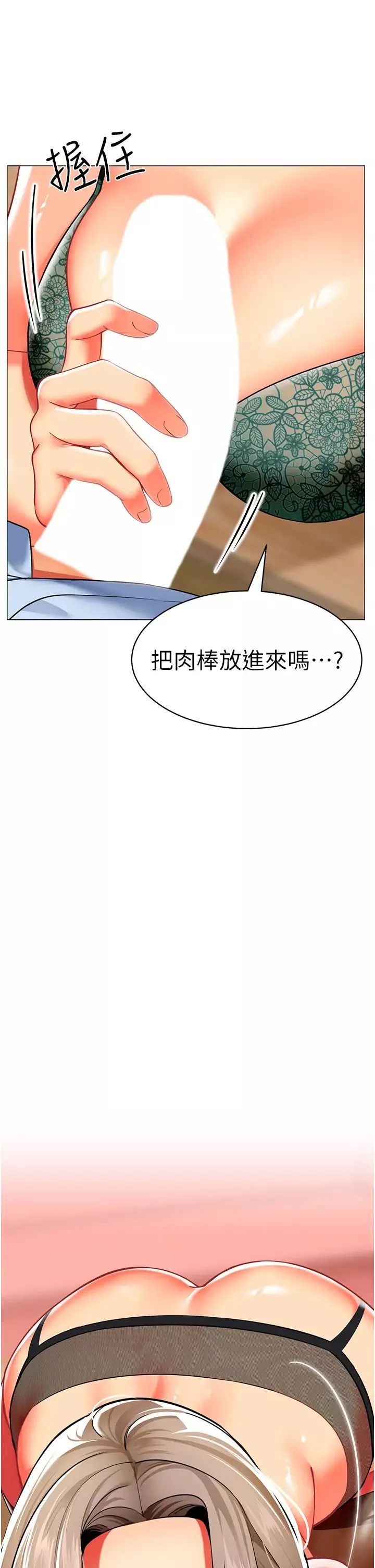 幼儿园老师们-第31话-让二手老鲍脱胎换骨 - 图片 65
