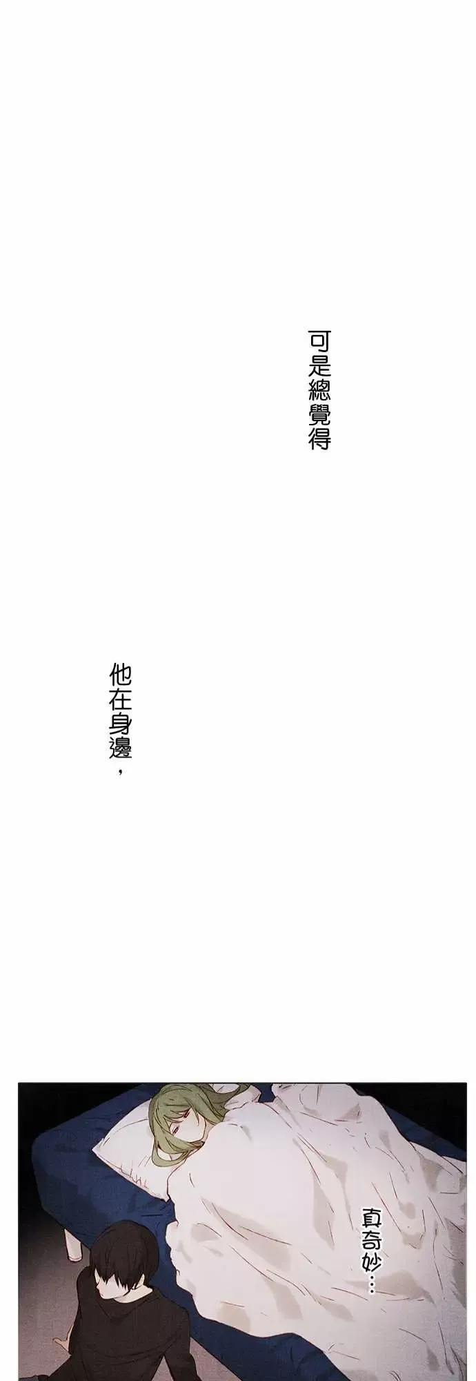 春之雪第7话