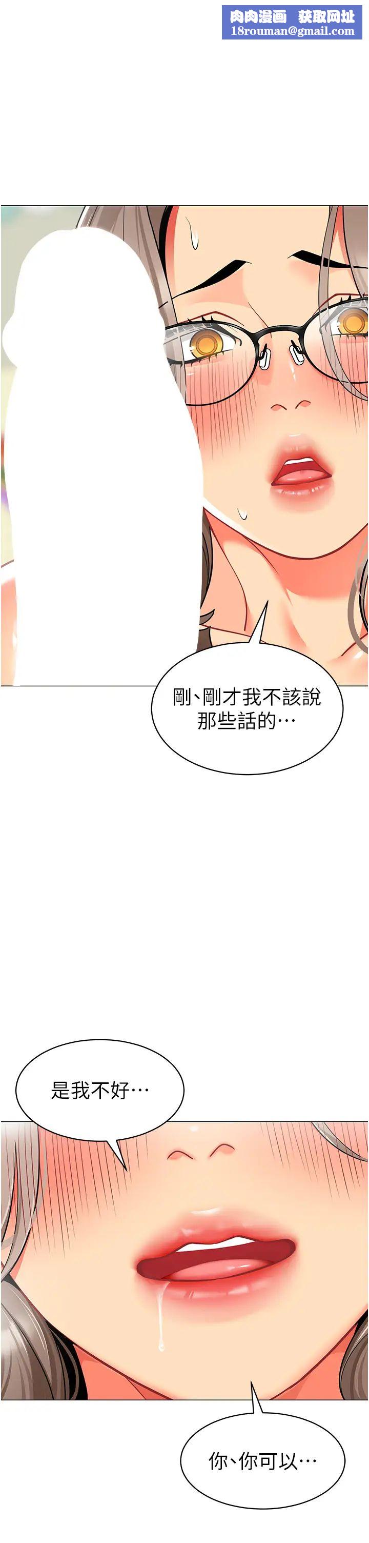 幼儿园老师们第32话-淫荡的好宝宝印话