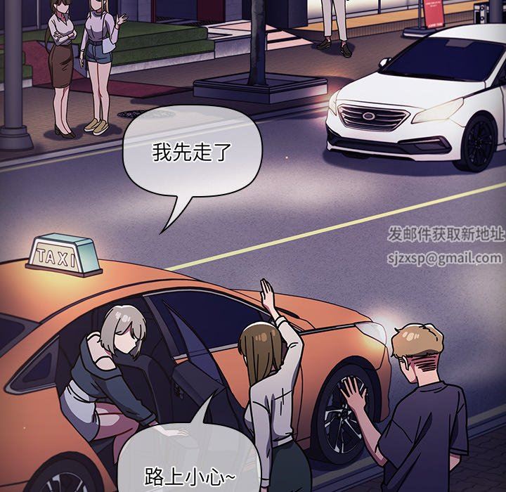 調教開關第16話