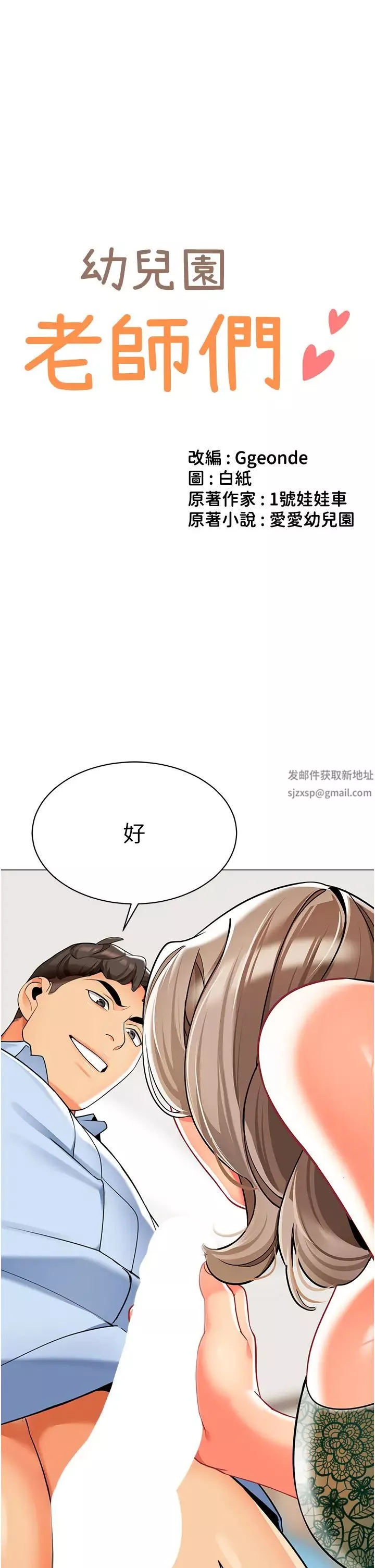 幼儿园老师们-第32话-淫荡的好宝宝印话 - 图片 4