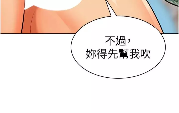 幼儿园老师们-第32话-淫荡的好宝宝印话 - 图片 5