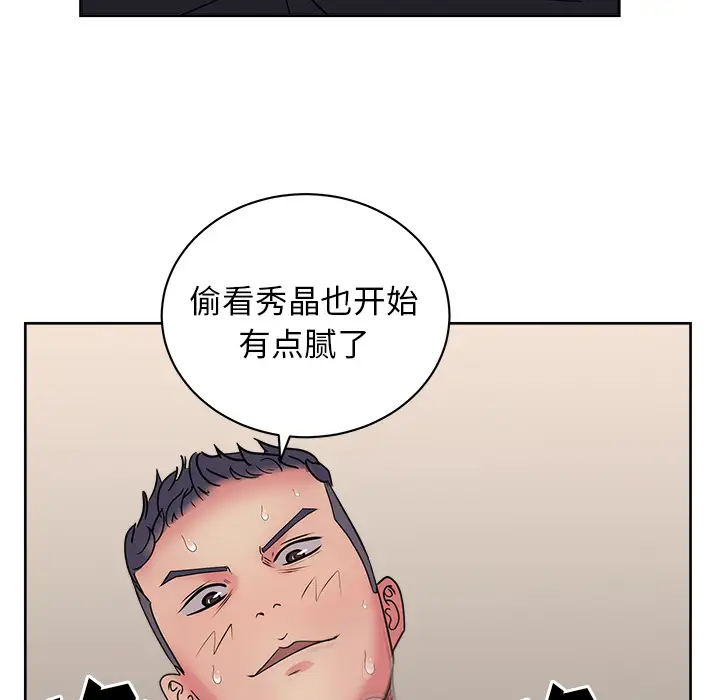 漫画吧的秀晶第31话