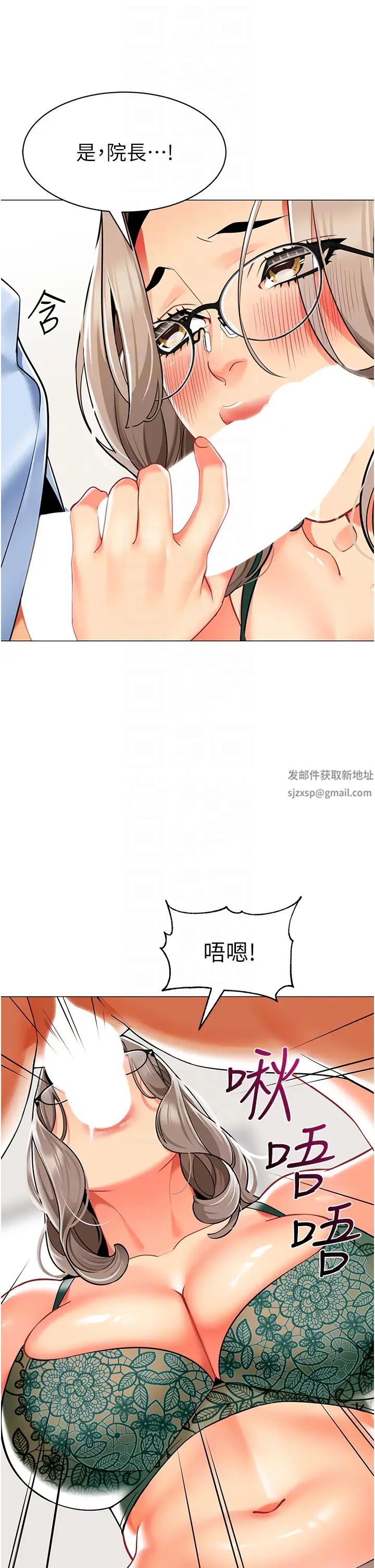 幼儿园老师们第32话-淫荡的好宝宝印话