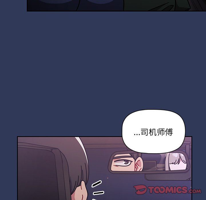 調教開關第16話