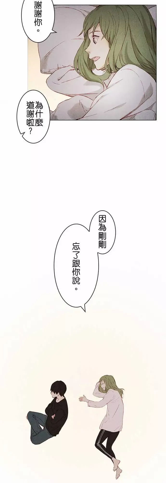 春之雪-第7话 - 图片 51