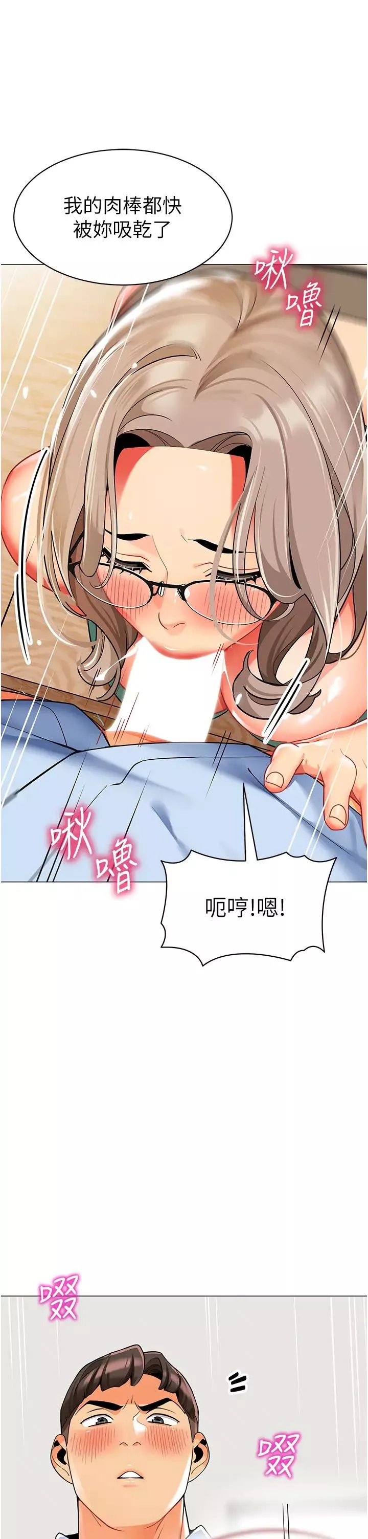 幼兒園老師們第32話-淫蕩的好寶寶印話