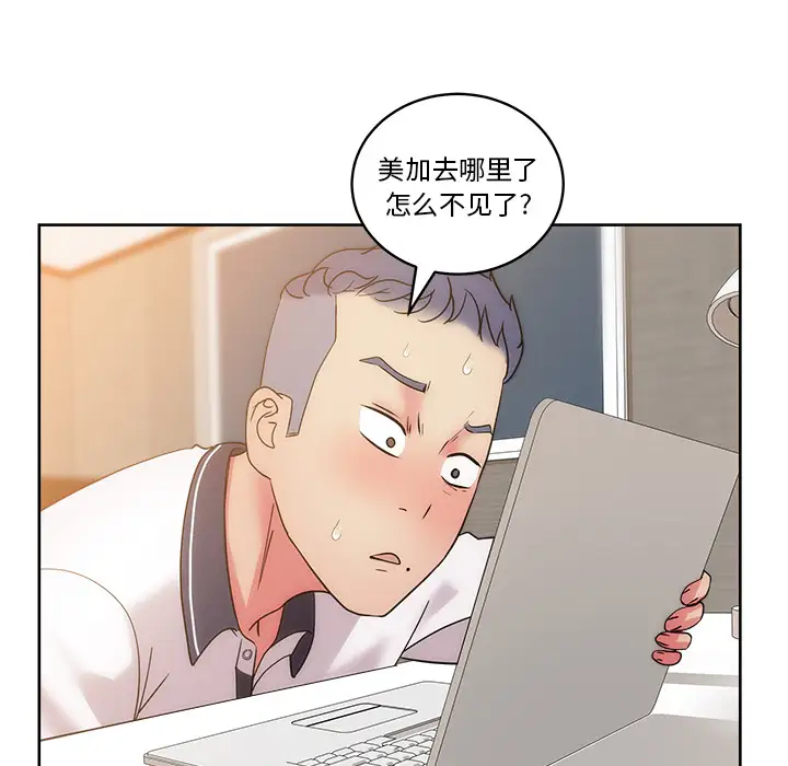 漫画吧的秀晶第31话