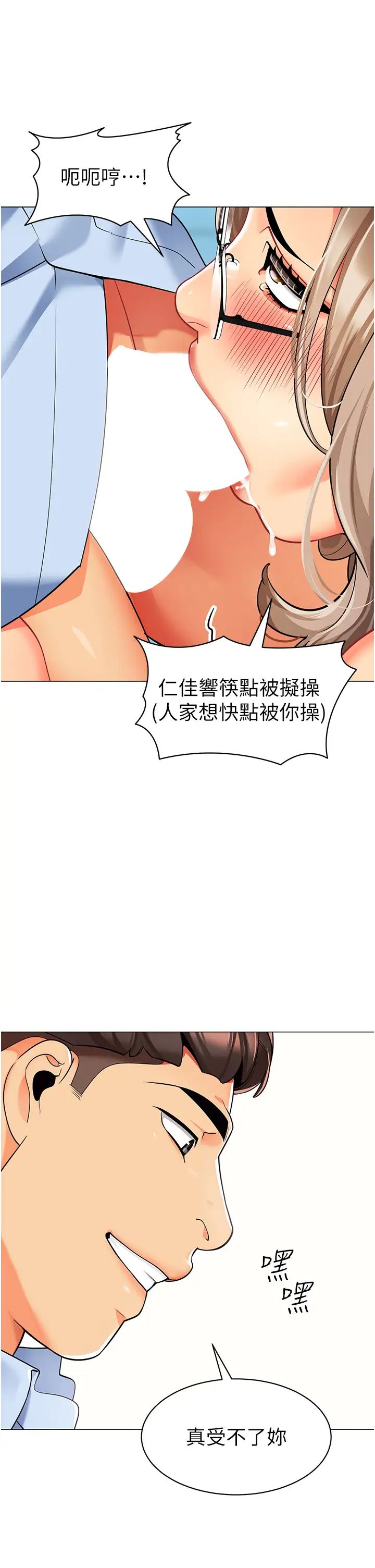 幼儿园老师们第32话-淫荡的好宝宝印话