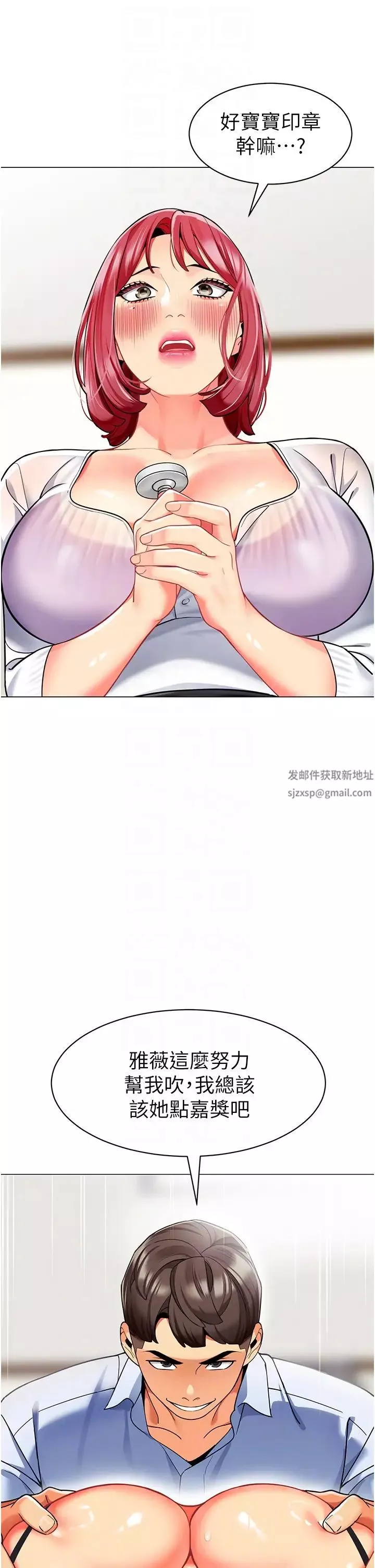 幼兒園老師們第32話-淫蕩的好寶寶印話