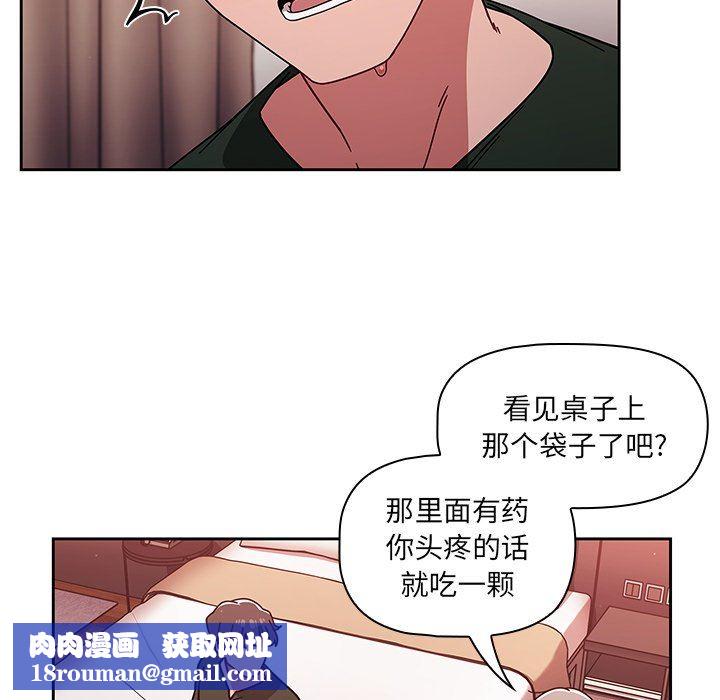 调教开关第16话