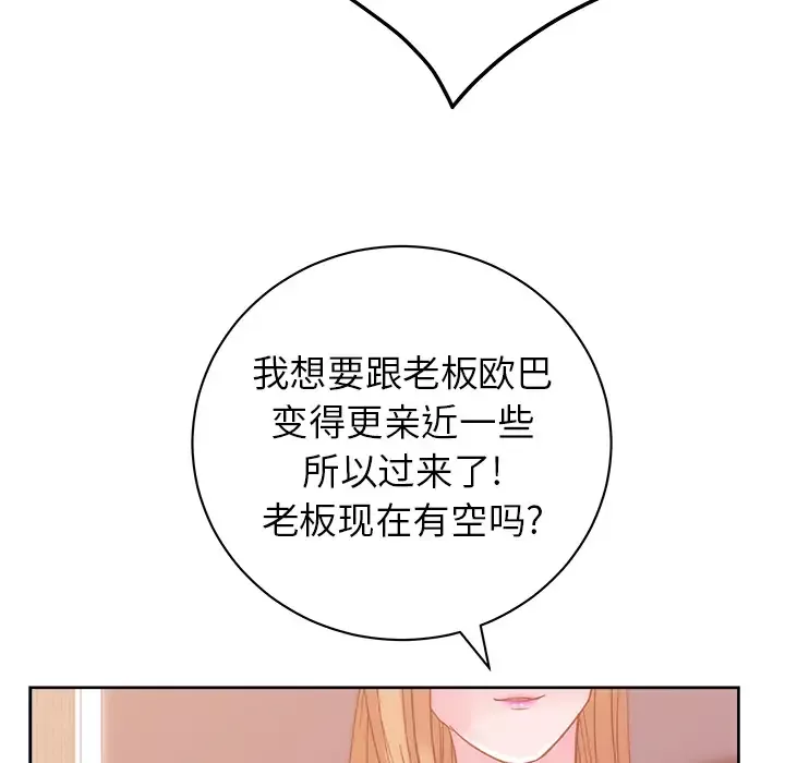 漫画吧的秀晶第31话