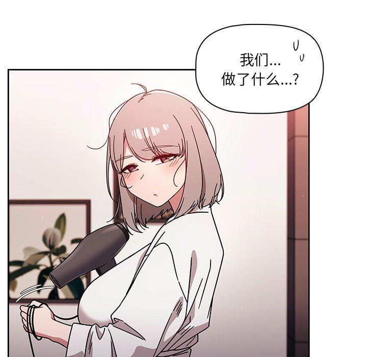 調教開關第16話