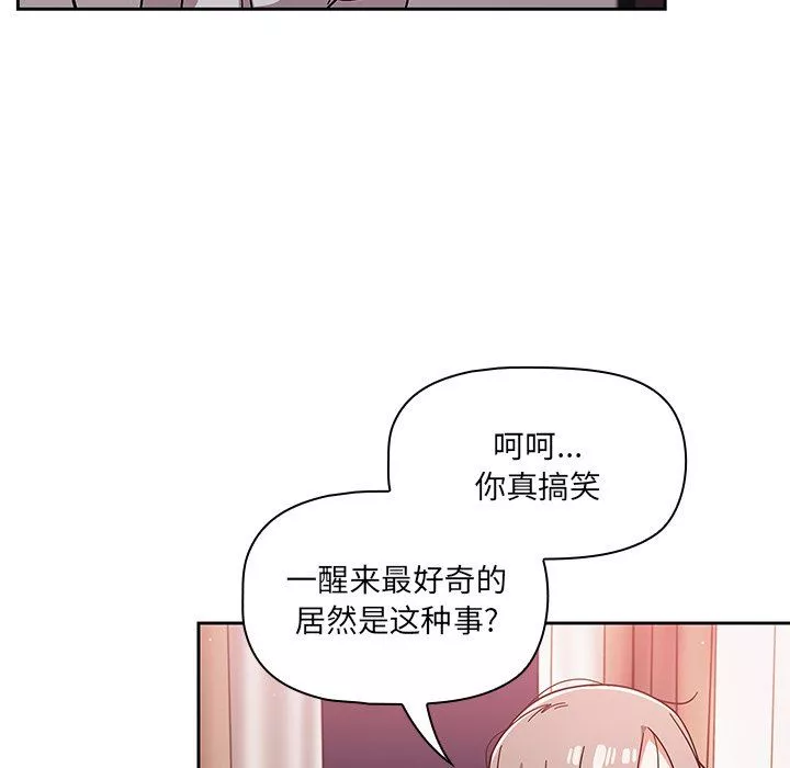 調教開關第16話