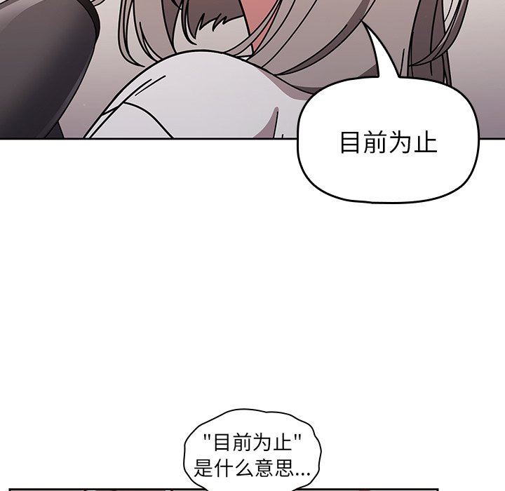 調教開關第16話