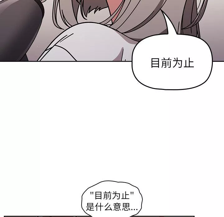 調教開關第16話