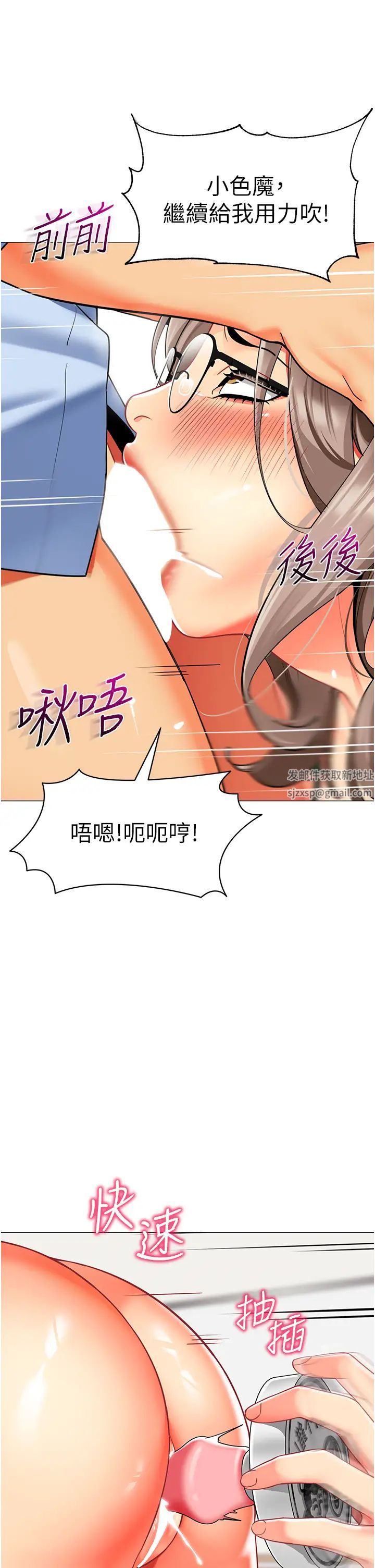 幼兒園老師們第32話-淫蕩的好寶寶印話