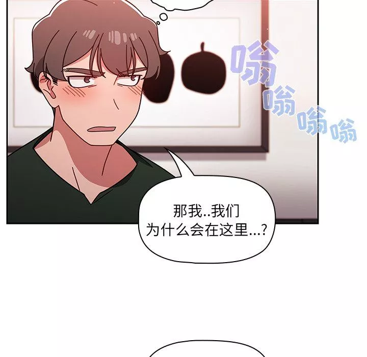 调教开关-第16话 - 图片 72