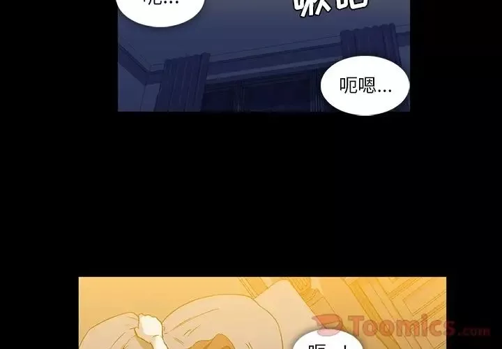 蜜毒-第9话 - 图片 4