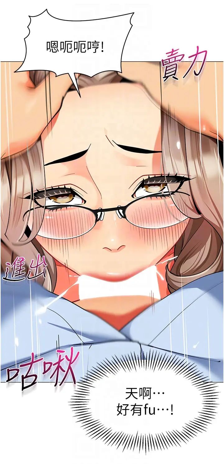 幼兒園老師們第32話-淫蕩的好寶寶印話