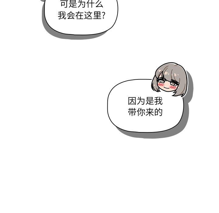 調教開關第16話