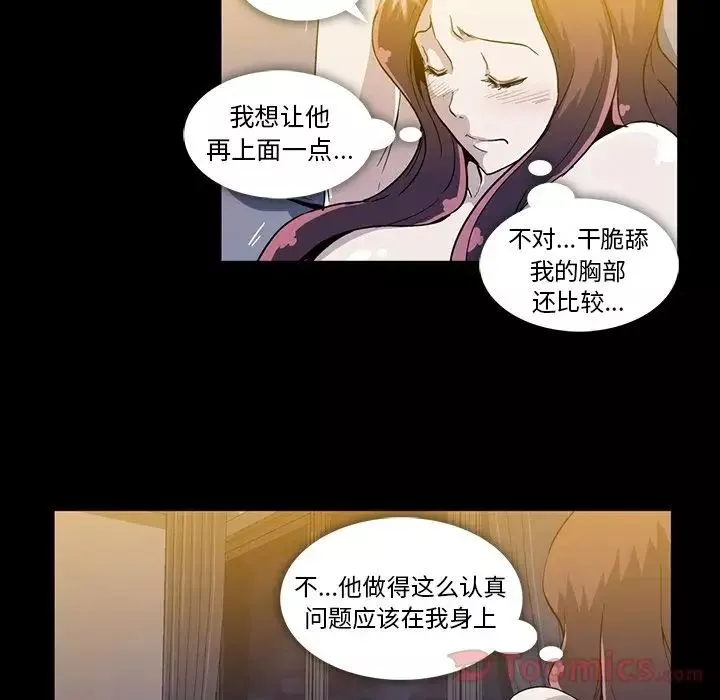 蜜毒第9話